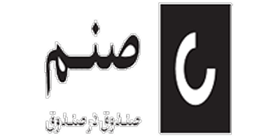 لوگوی صنم