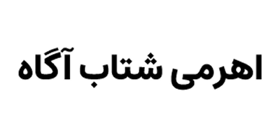 لوگوی شتاب