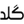 لوگوی همراه گلد