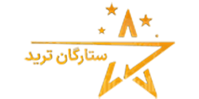 لوگوی ستارگان ترید